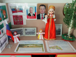 Оформление тематических уголков «Край, в котором я живу!» Оформление тематических уголков «Край, в котором я живу!».