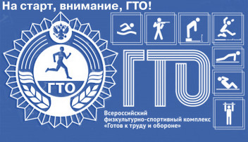 Обновлённый сайт ГТО: ответы на вопросы! Обновлённый сайт ГТО: ответы на вопросы!.