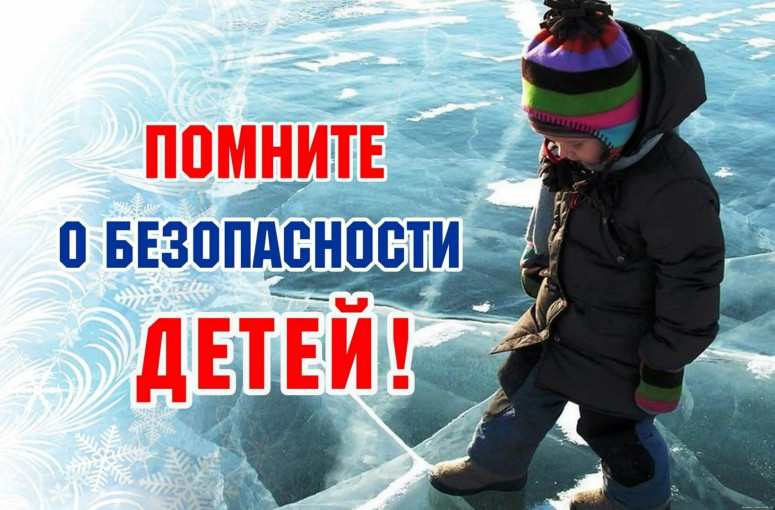 Всероссийская акция "Безопасность детства". Всероссийская акция "Безопасность детства".