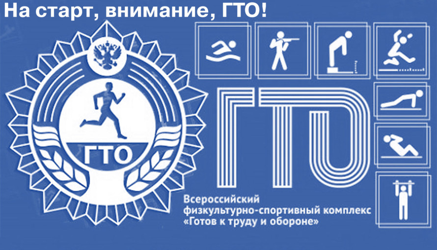 Обновлённый сайт ГТО: ответы на вопросы! Обновлённый сайт ГТО: ответы на вопросы!.