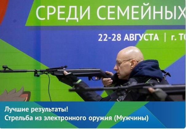 Лучшие результаты первого соревновательного дня! Лучшие результаты первого соревновательного дня!.